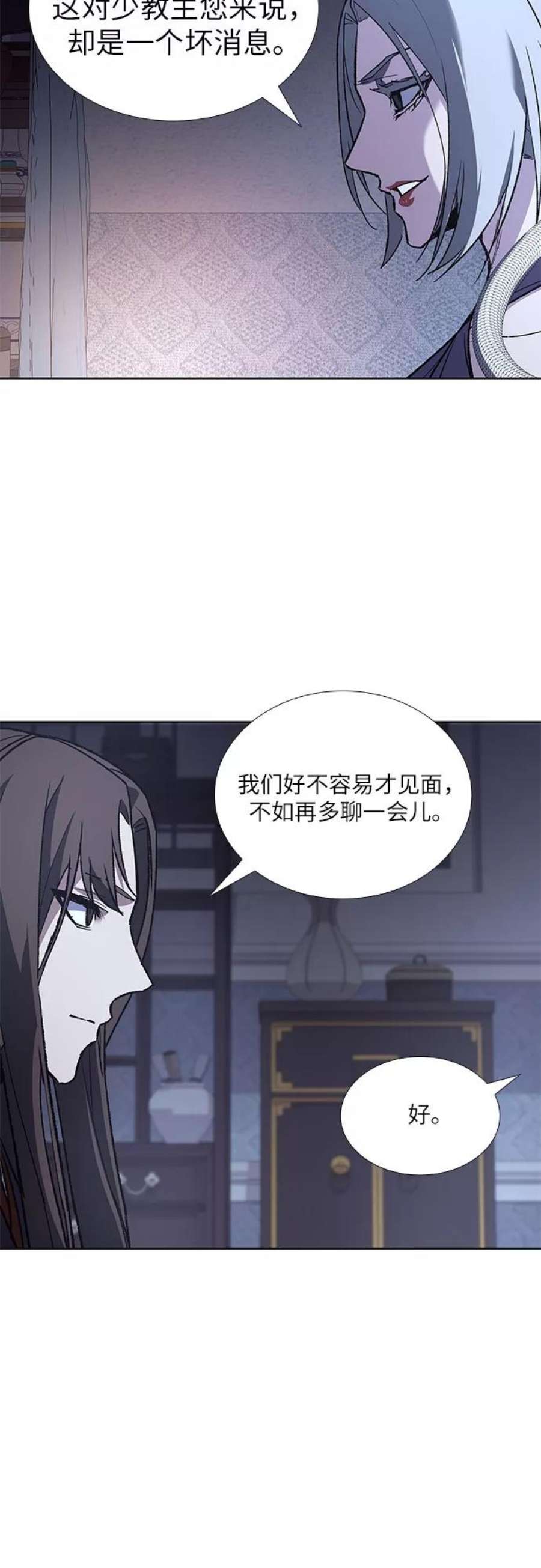 重生不良少教主第42话 欢喜宫宫主白蛇花寒潇潇（2）