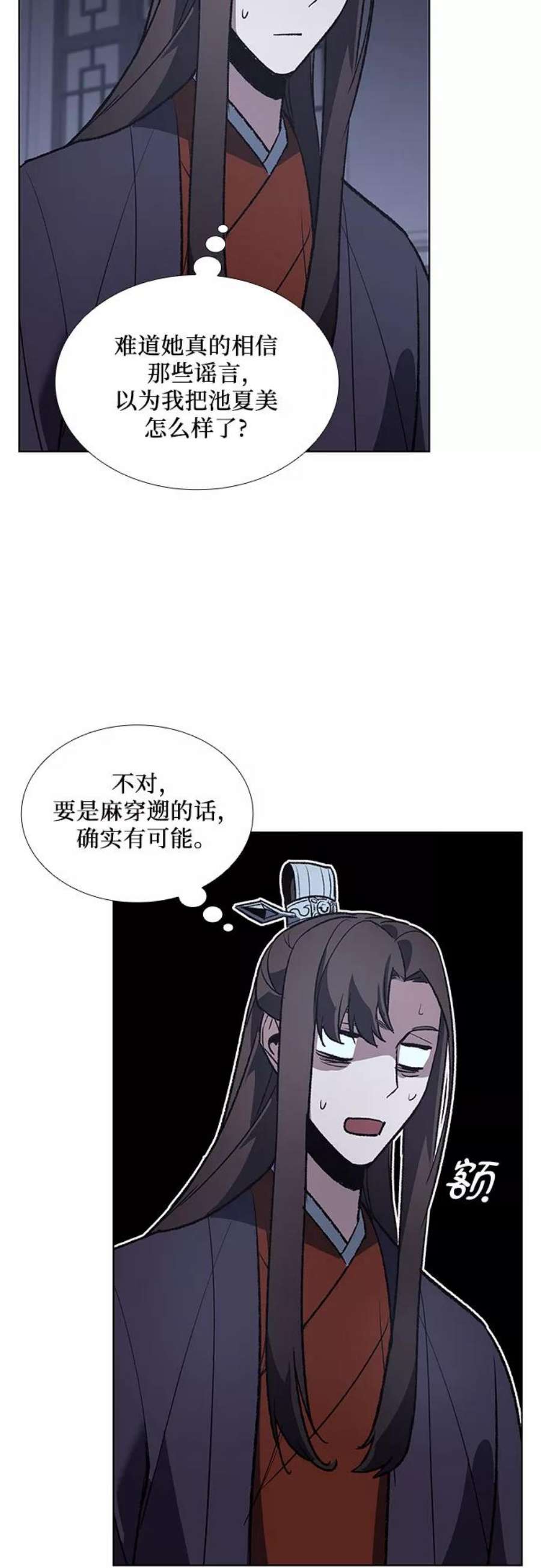 重生不良少教主第42话 欢喜宫宫主白蛇花寒潇潇（2）
