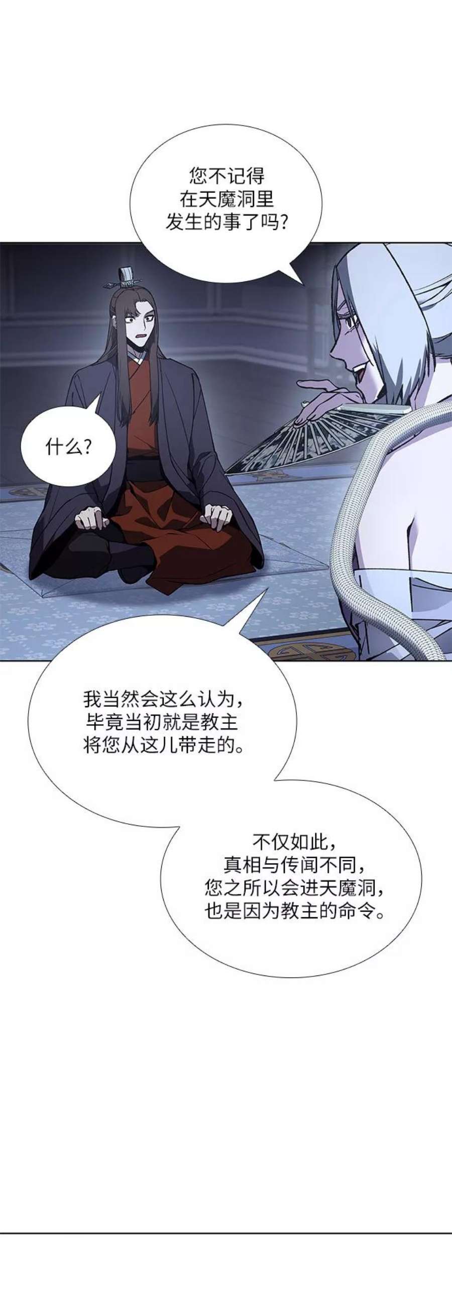 重生不良少教主第42话 欢喜宫宫主白蛇花寒潇潇（2）