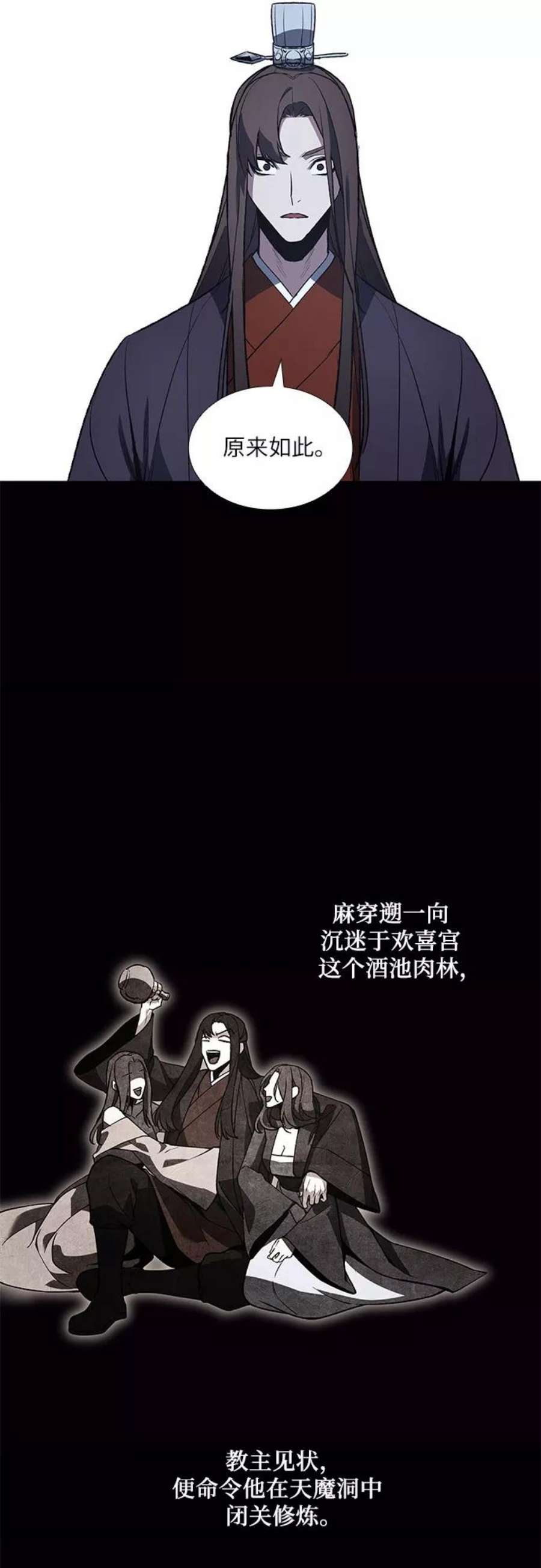 重生不良少教主第42话 欢喜宫宫主白蛇花寒潇潇（2）