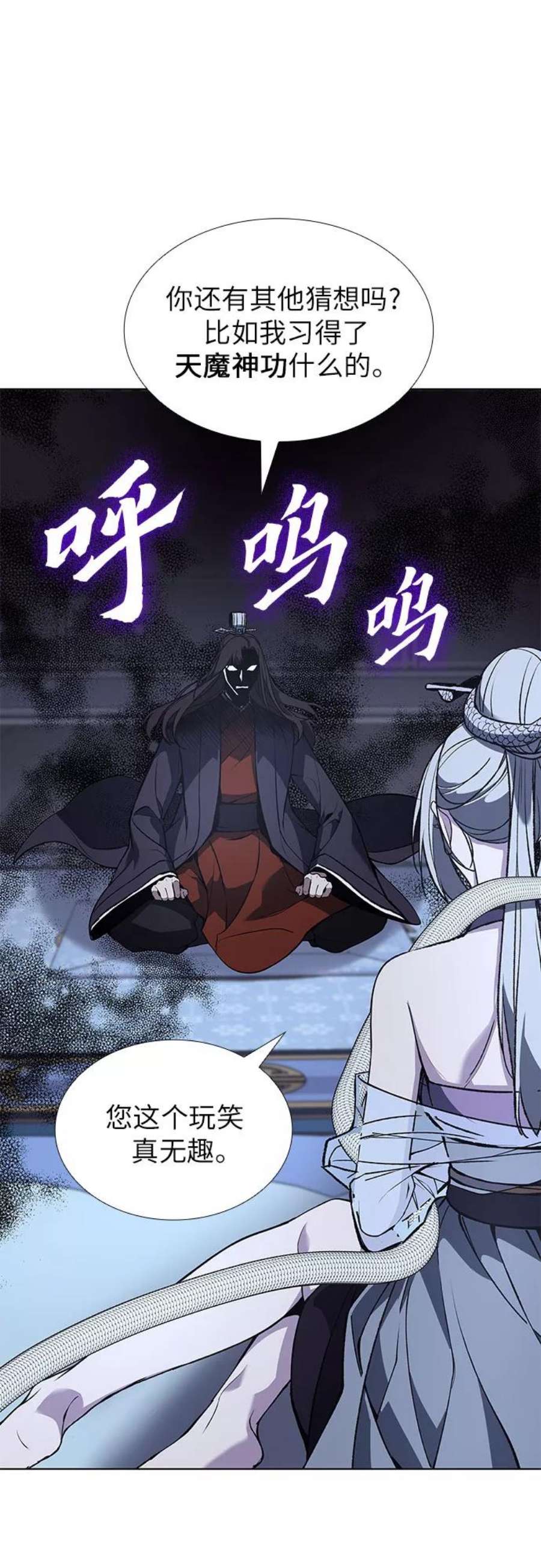 重生不良少教主第42话 欢喜宫宫主白蛇花寒潇潇（2）