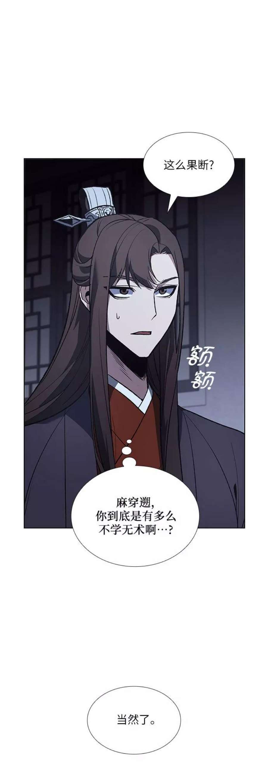 重生不良少教主第42话 欢喜宫宫主白蛇花寒潇潇（2）