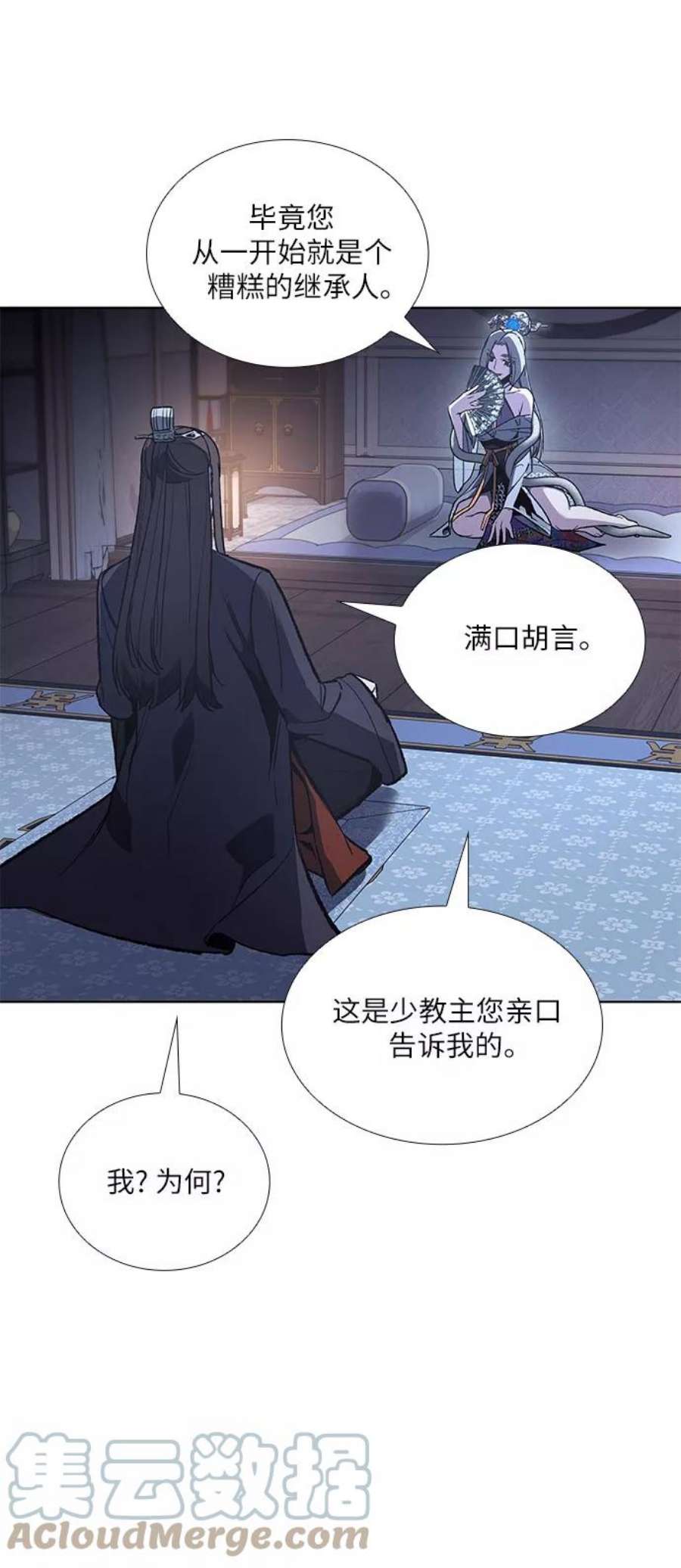 重生不良少教主第42话 欢喜宫宫主白蛇花寒潇潇（2）