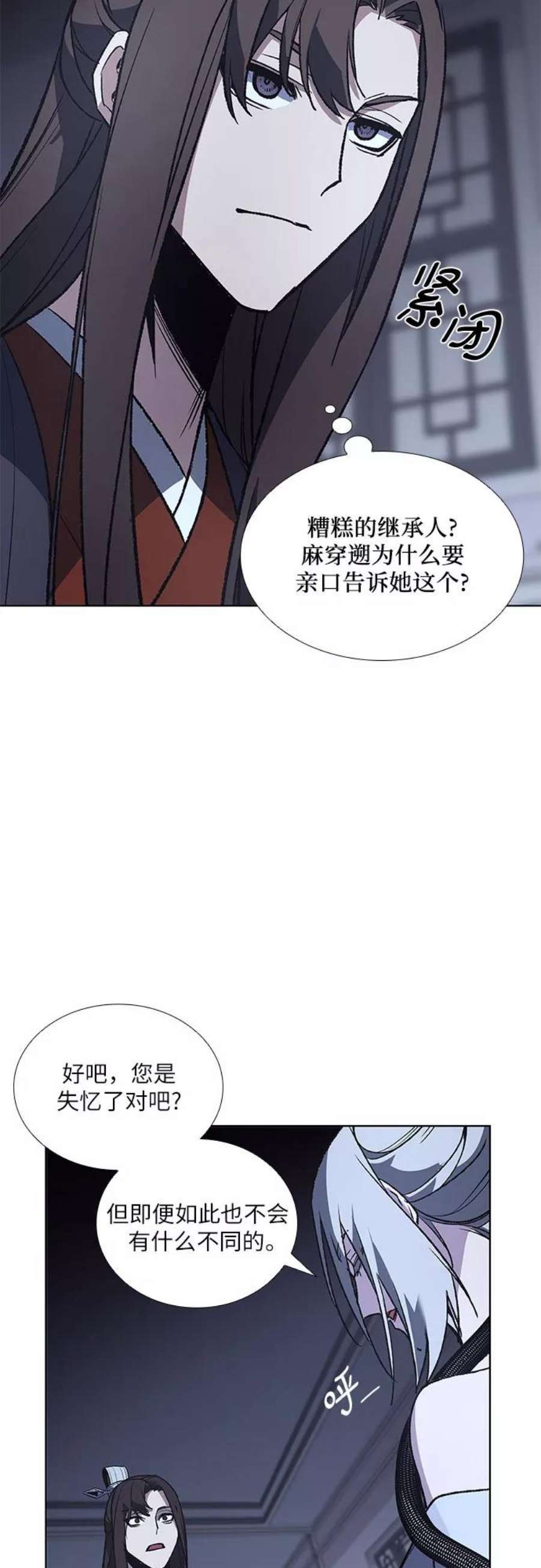 重生不良少教主第42话 欢喜宫宫主白蛇花寒潇潇（2）