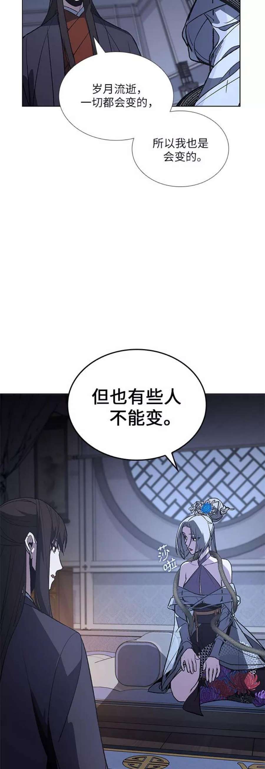 重生不良少教主第42话 欢喜宫宫主白蛇花寒潇潇（2）