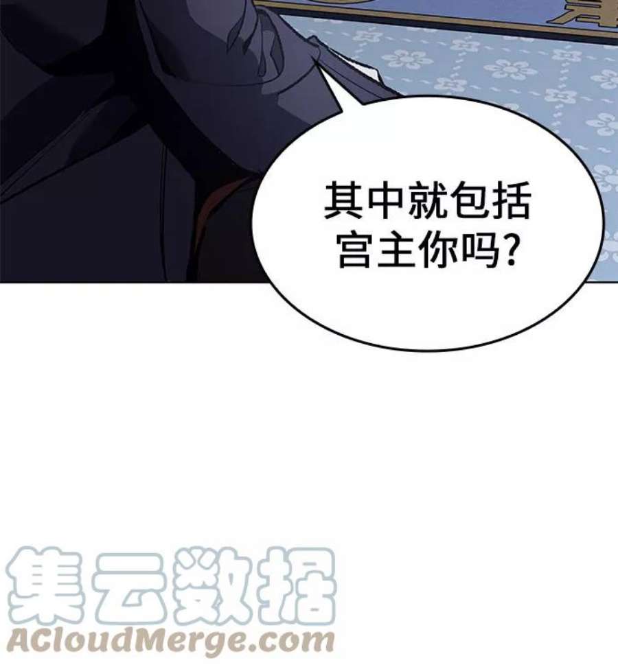重生不良少教主第42话 欢喜宫宫主白蛇花寒潇潇（2）