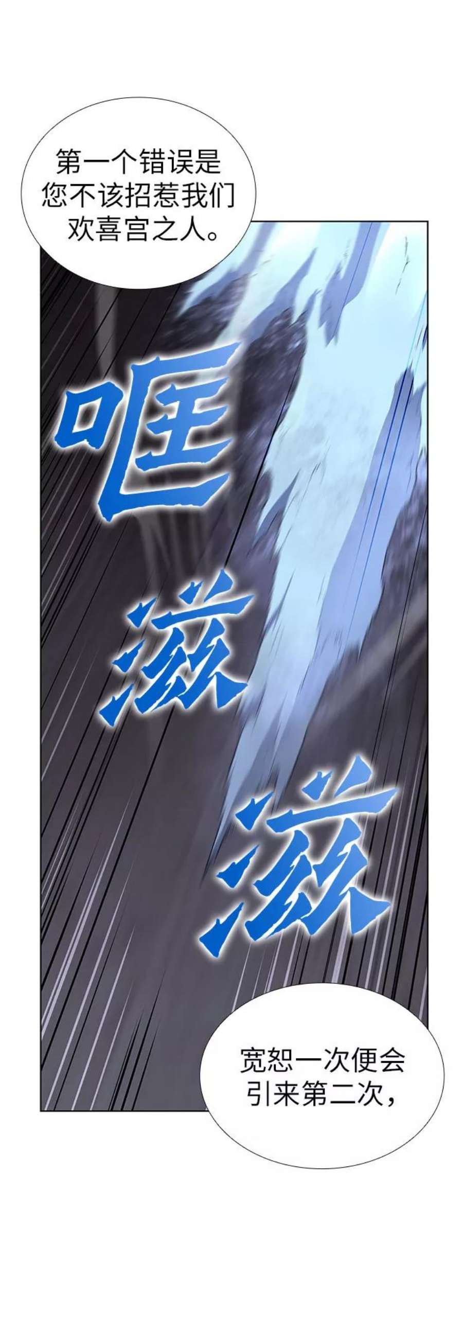 重生不良少教主第42话 欢喜宫宫主白蛇花寒潇潇（2）