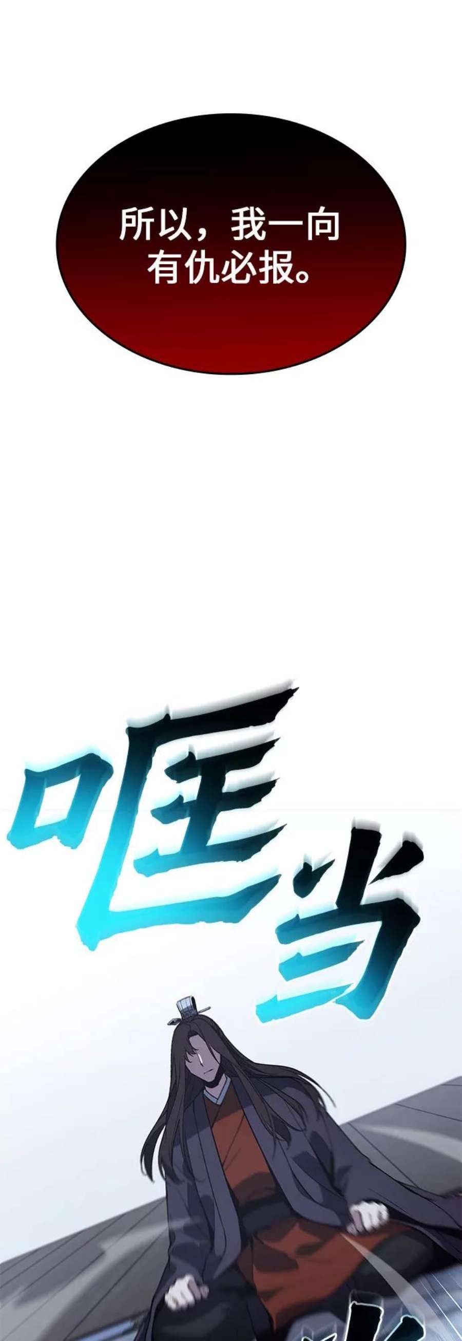 重生不良少教主第42话 欢喜宫宫主白蛇花寒潇潇（2）