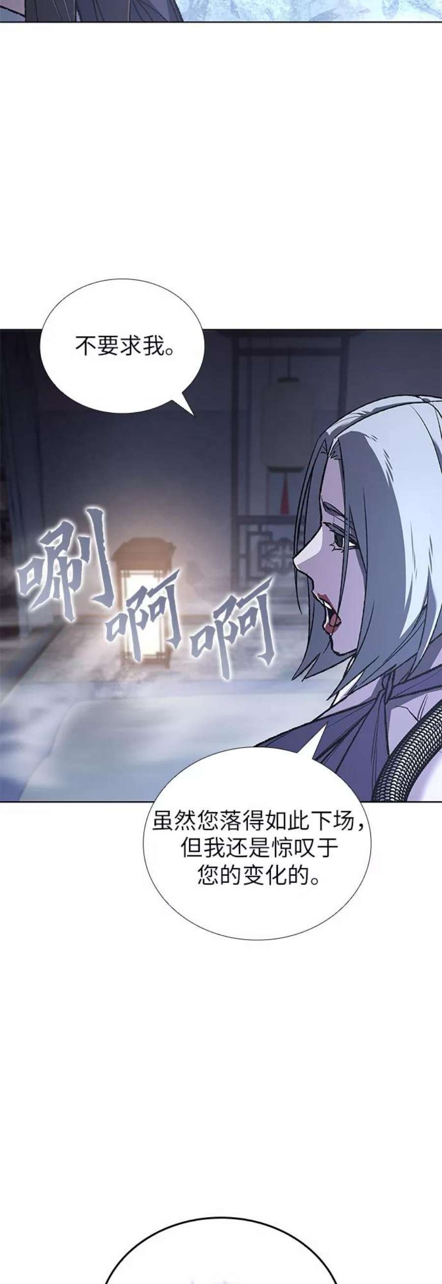 重生不良少教主第42话 欢喜宫宫主白蛇花寒潇潇（2）