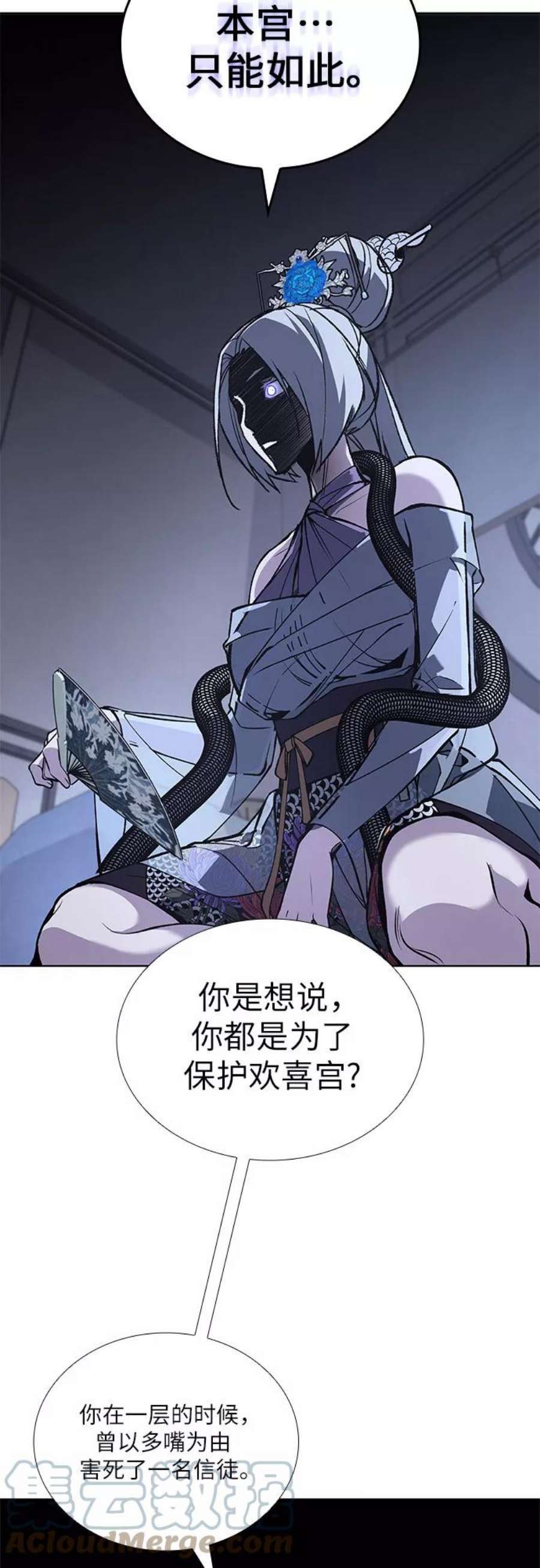 重生不良少教主第42话 欢喜宫宫主白蛇花寒潇潇（2）