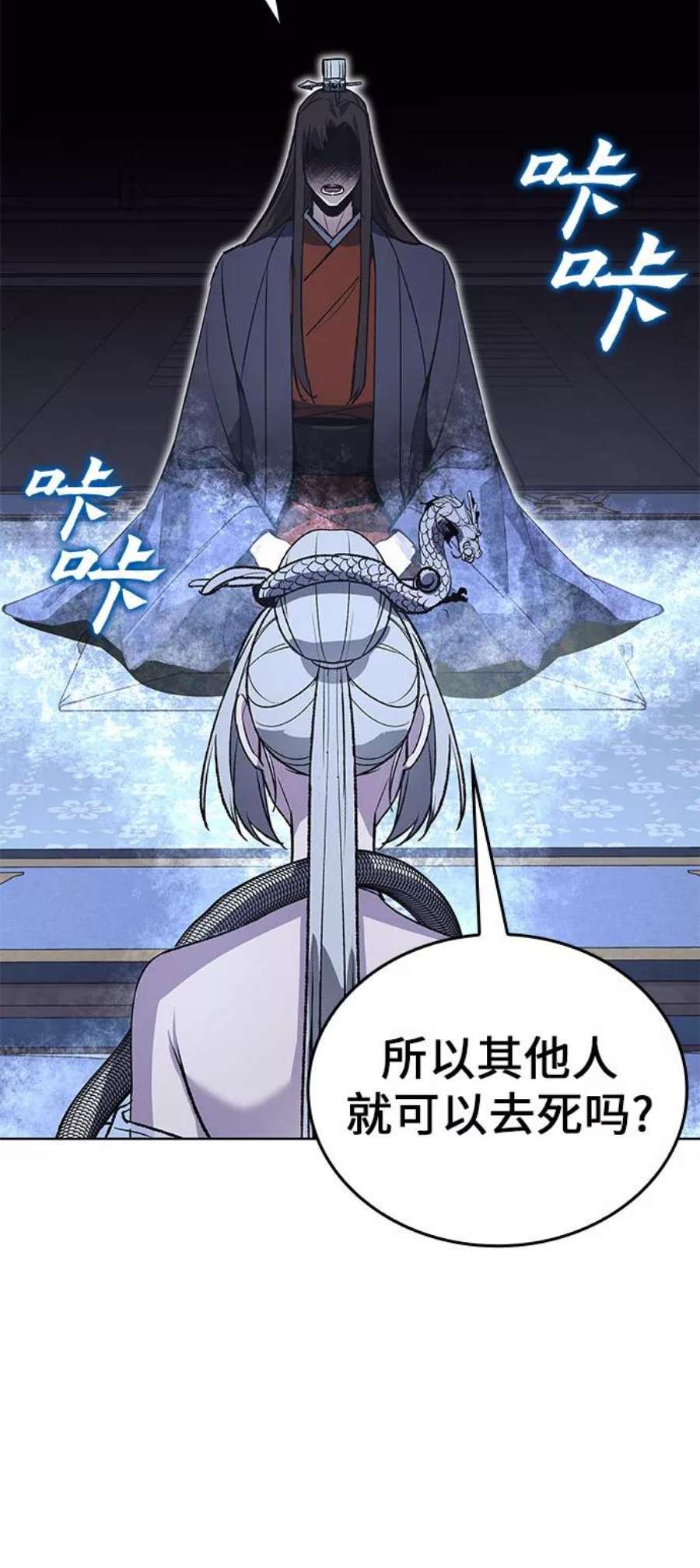 重生不良少教主第42话 欢喜宫宫主白蛇花寒潇潇（2）