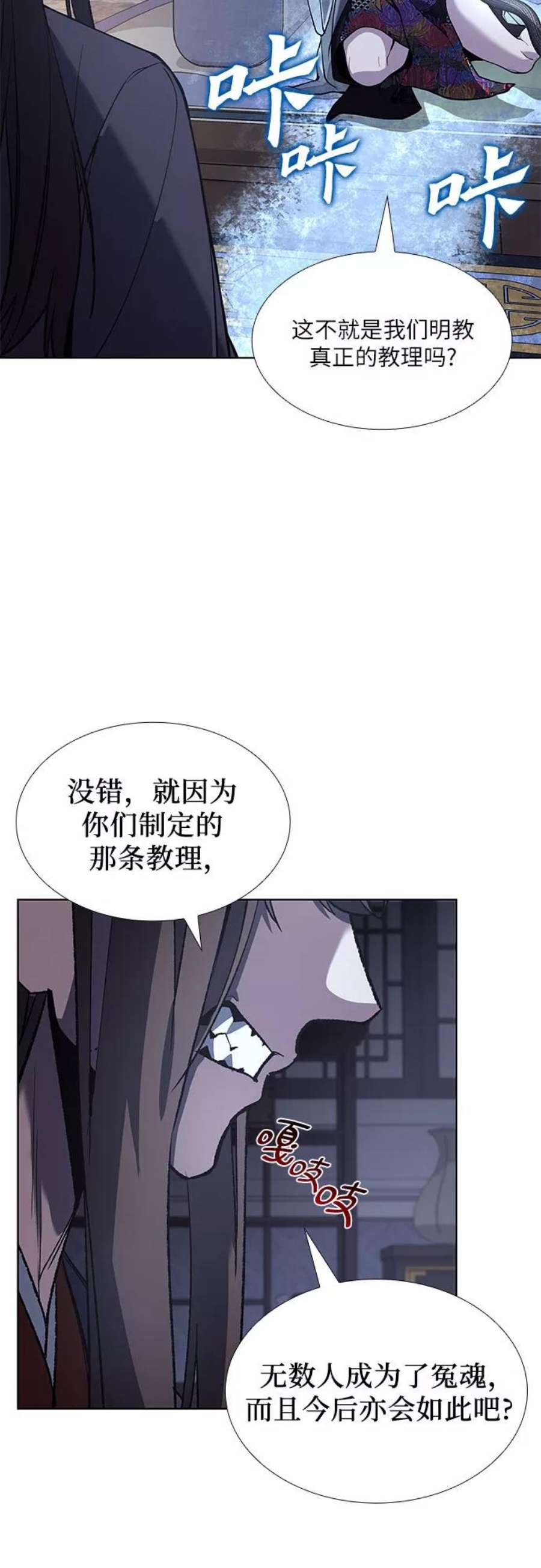 重生不良少教主第42话 欢喜宫宫主白蛇花寒潇潇（2）