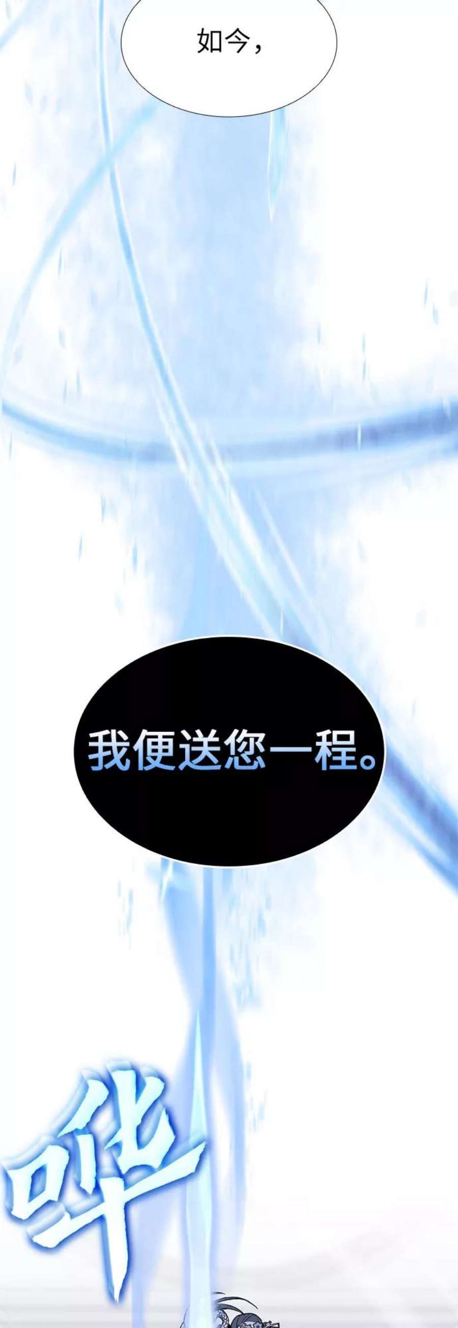 重生不良少教主第42话 欢喜宫宫主白蛇花寒潇潇（2）