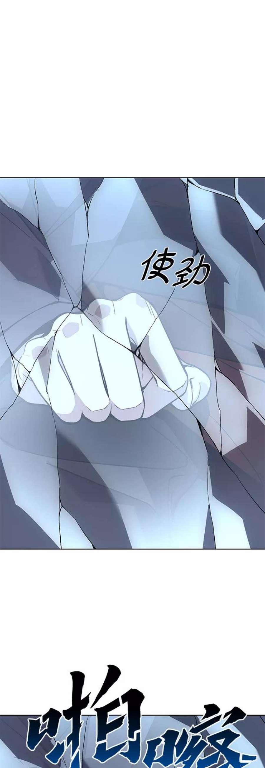重生不良少教主第42话 欢喜宫宫主白蛇花寒潇潇（2）