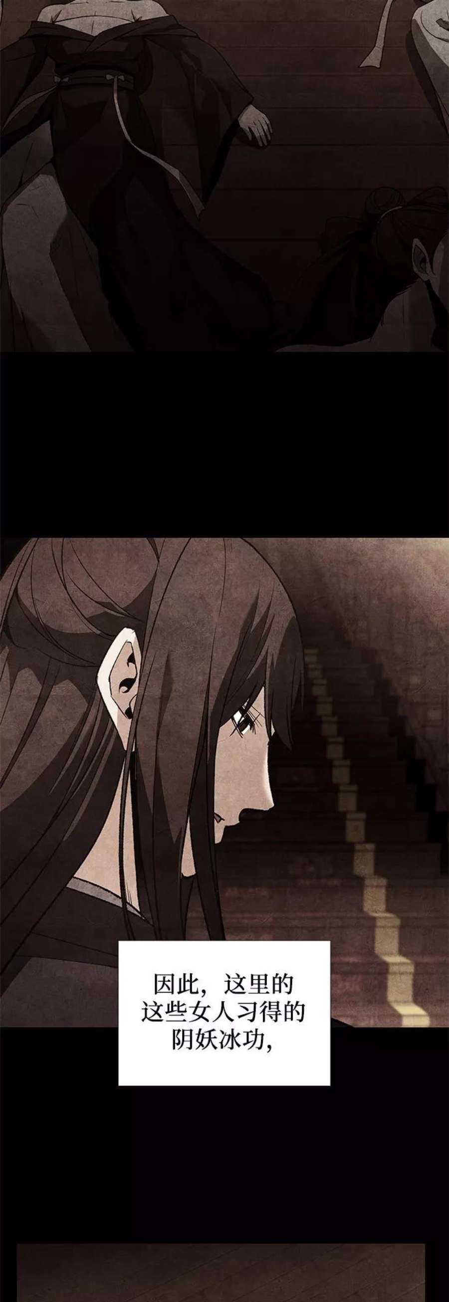 重生不良少教主第42话 欢喜宫宫主白蛇花寒潇潇（2）