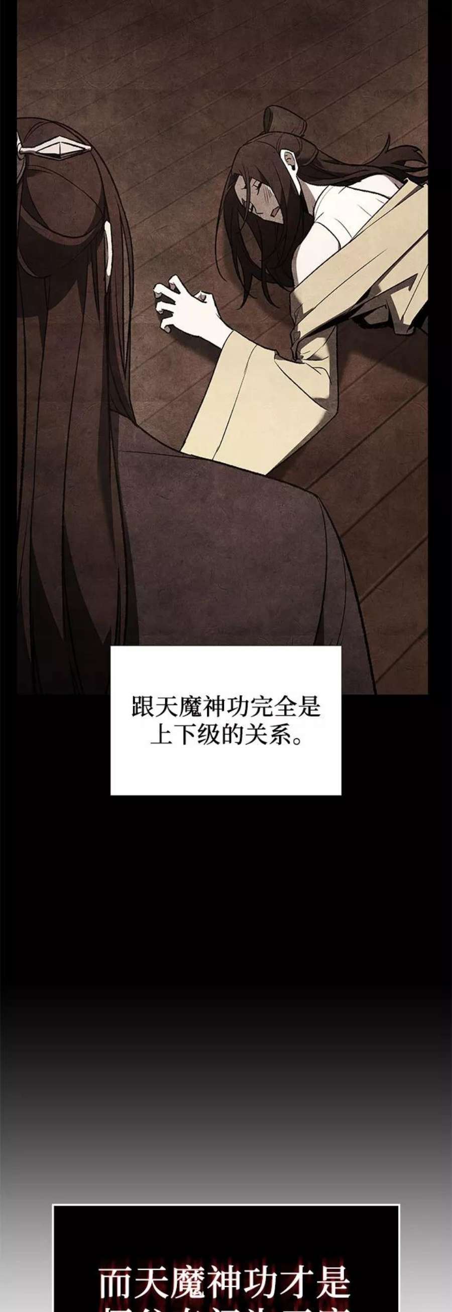 重生不良少教主第42话 欢喜宫宫主白蛇花寒潇潇（2）