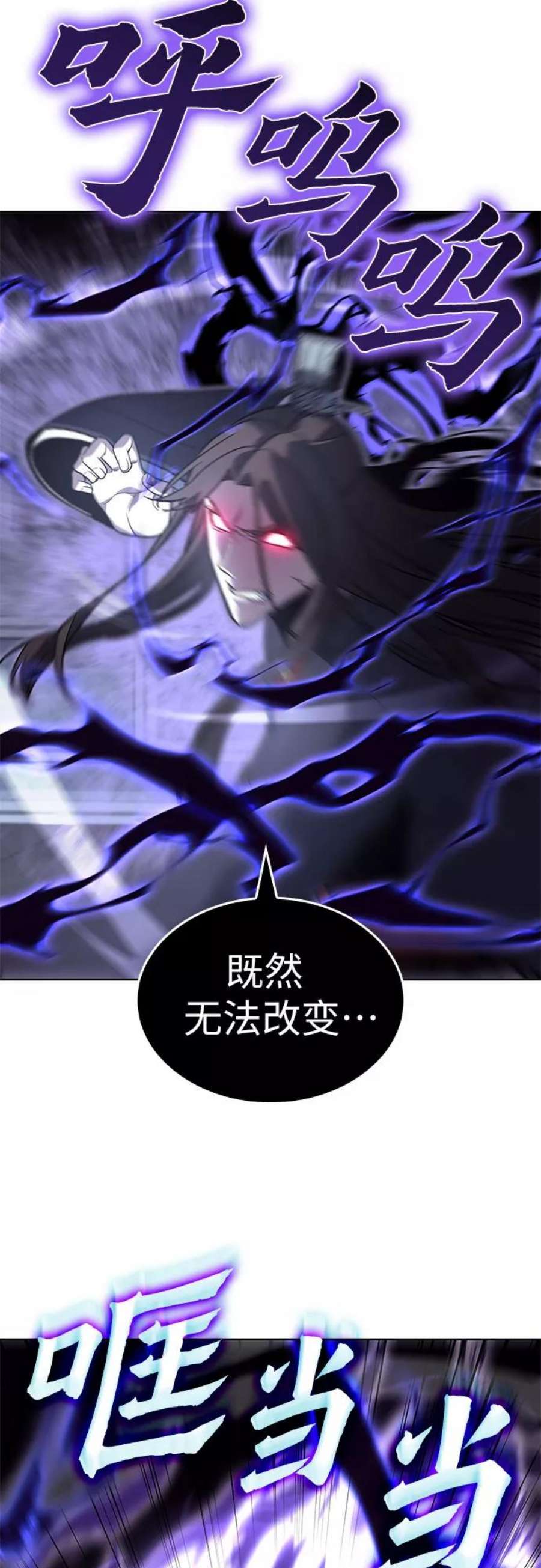 重生不良少教主第42话 欢喜宫宫主白蛇花寒潇潇（2）