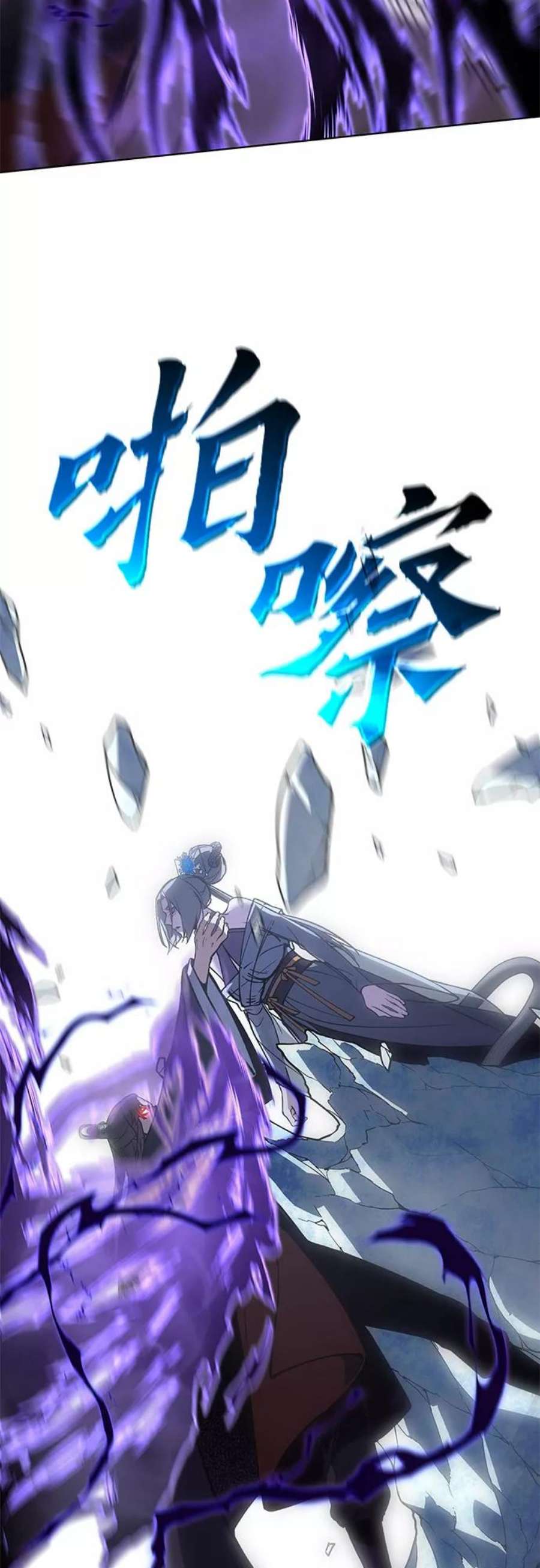重生不良少教主第42话 欢喜宫宫主白蛇花寒潇潇（2）