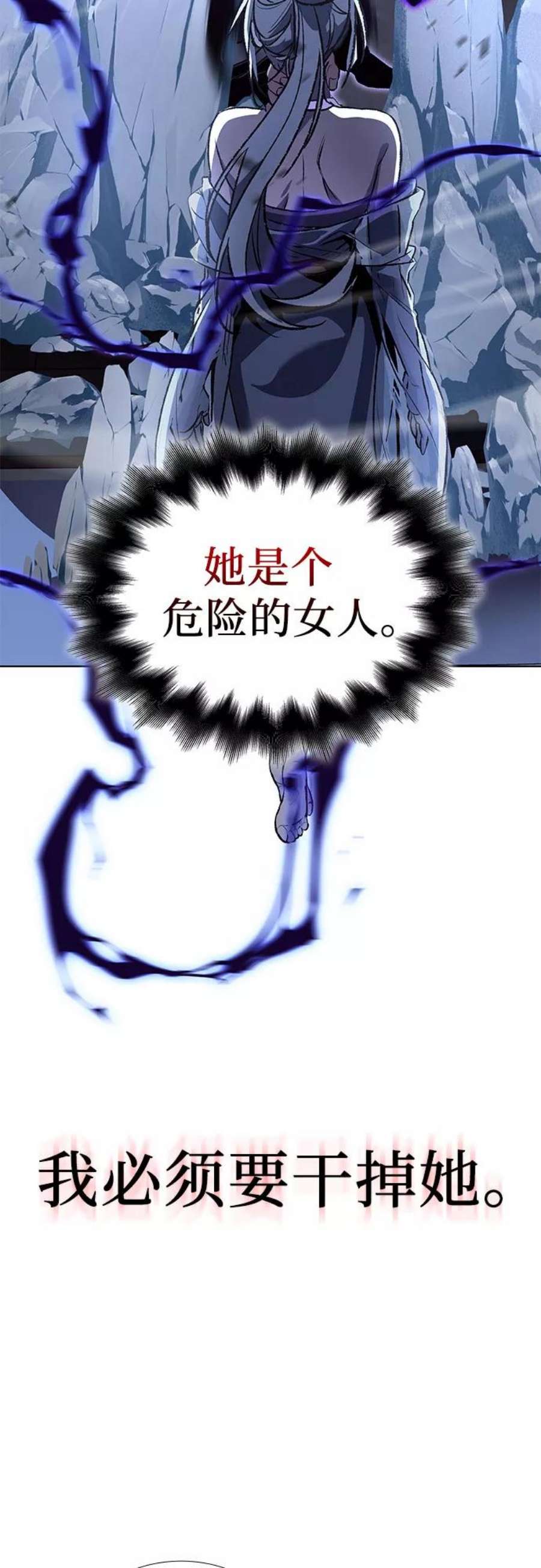 重生不良少教主第43话 欢喜宫宫主白蛇花寒潇潇（3）