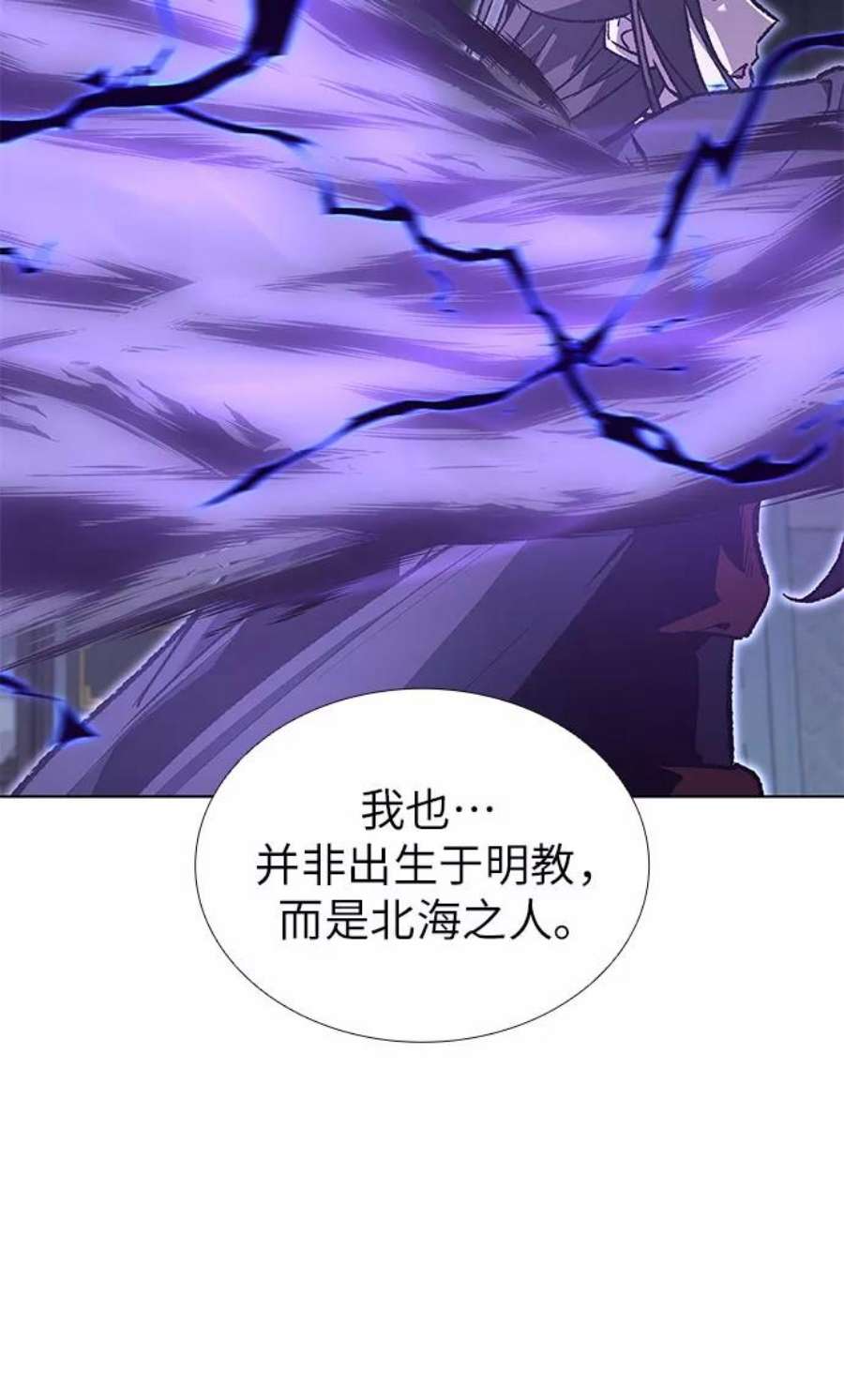 重生不良少教主第43话 欢喜宫宫主白蛇花寒潇潇（3）