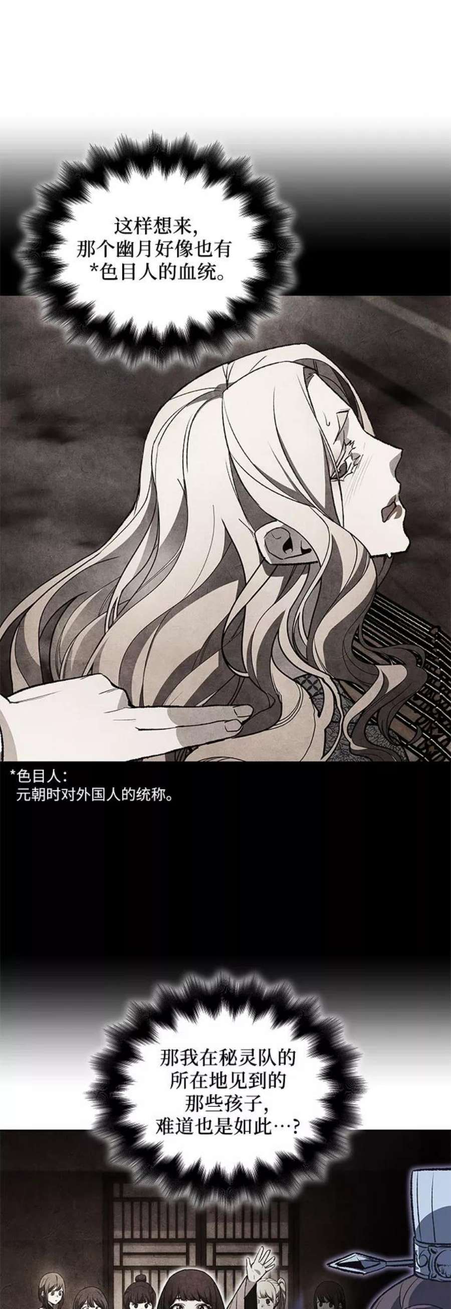 重生不良少教主第43话 欢喜宫宫主白蛇花寒潇潇（3）