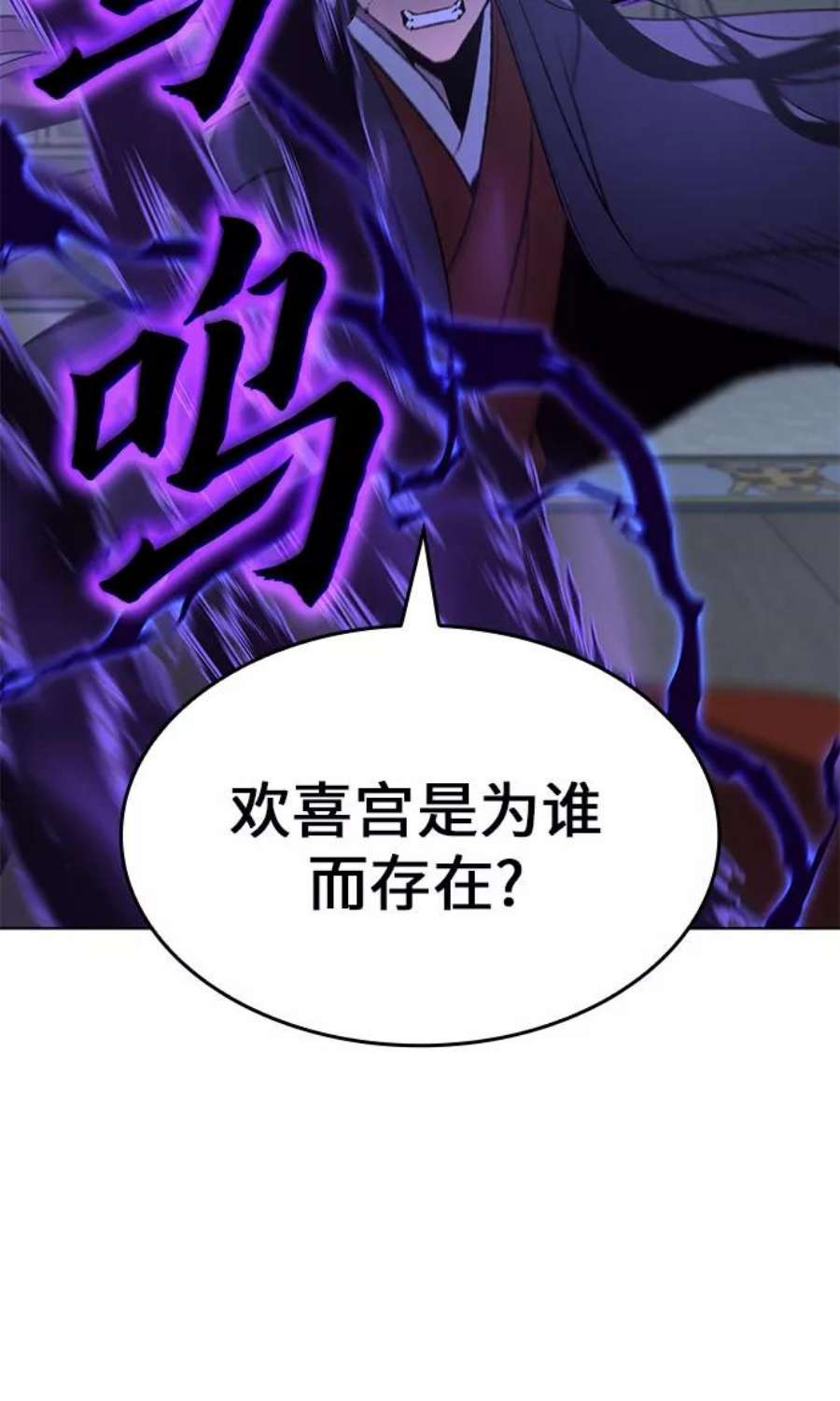 重生不良少教主第43话 欢喜宫宫主白蛇花寒潇潇（3）