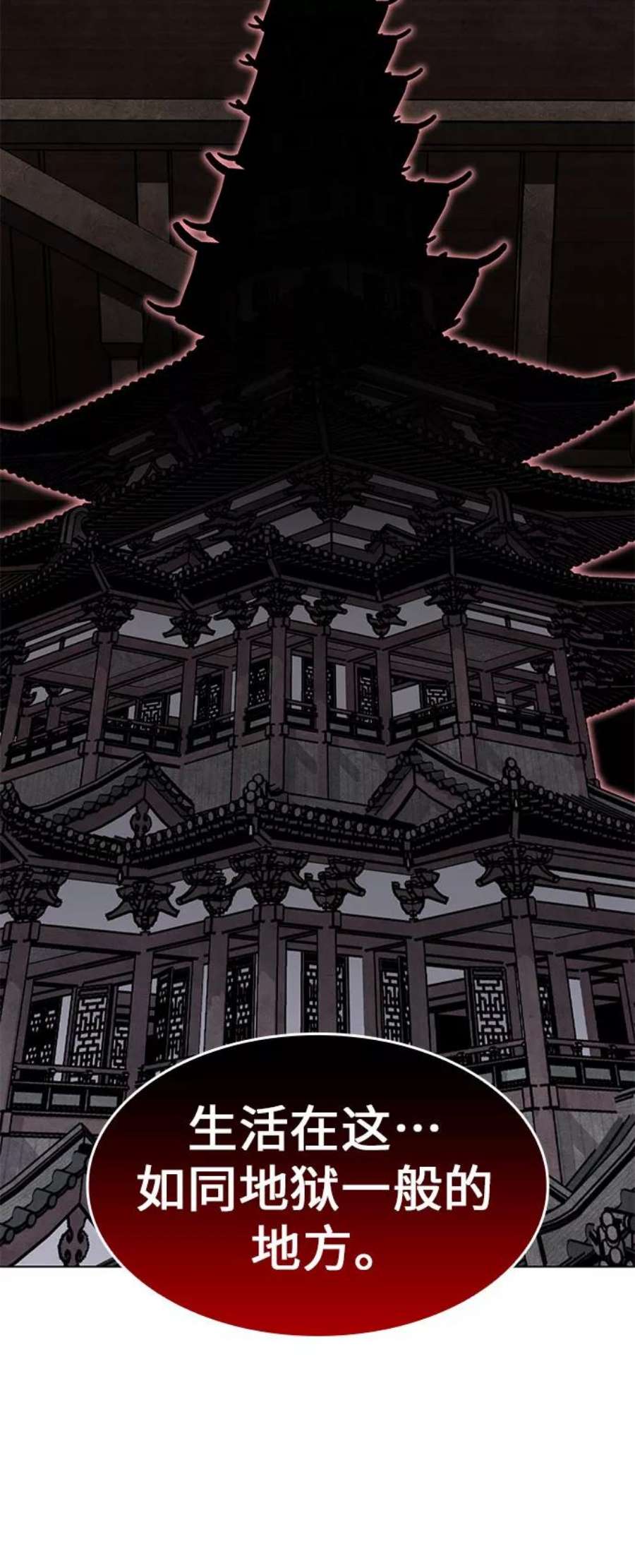 重生不良少教主第43话 欢喜宫宫主白蛇花寒潇潇（3）