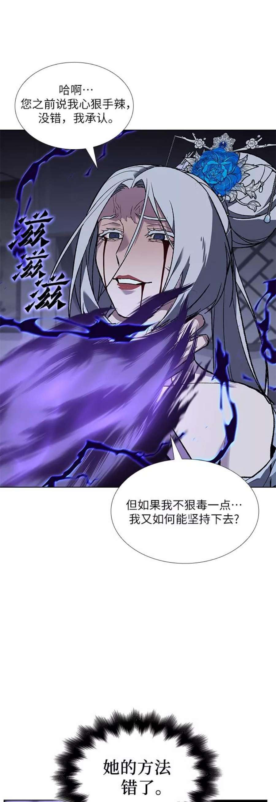 重生不良少教主第43话 欢喜宫宫主白蛇花寒潇潇（3）