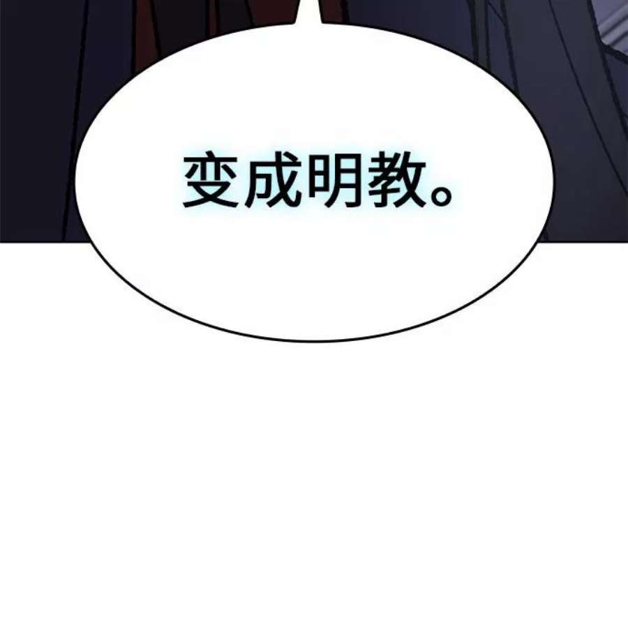 重生不良少教主第43话 欢喜宫宫主白蛇花寒潇潇（3）