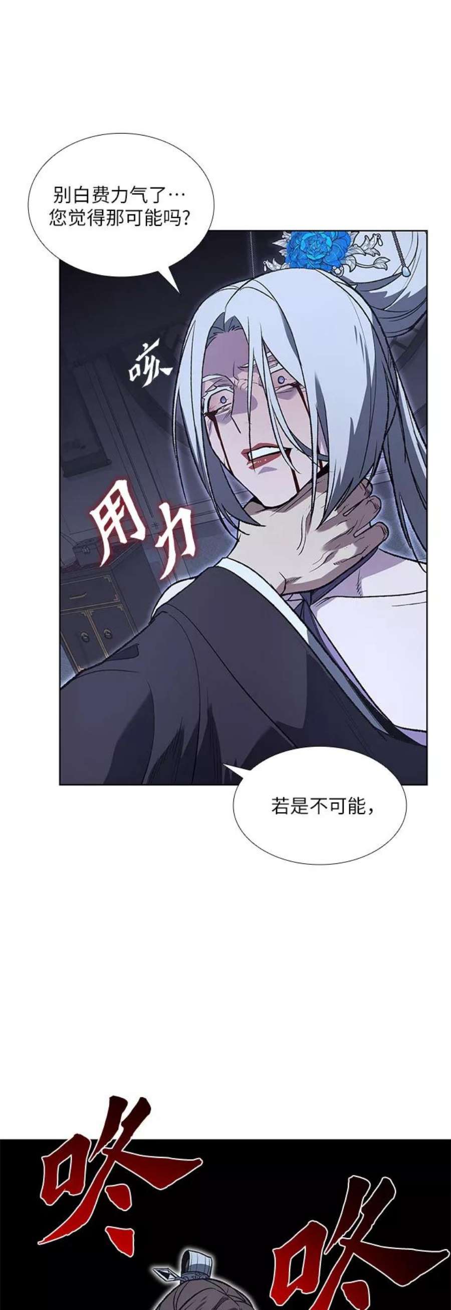 重生不良少教主第43话 欢喜宫宫主白蛇花寒潇潇（3）