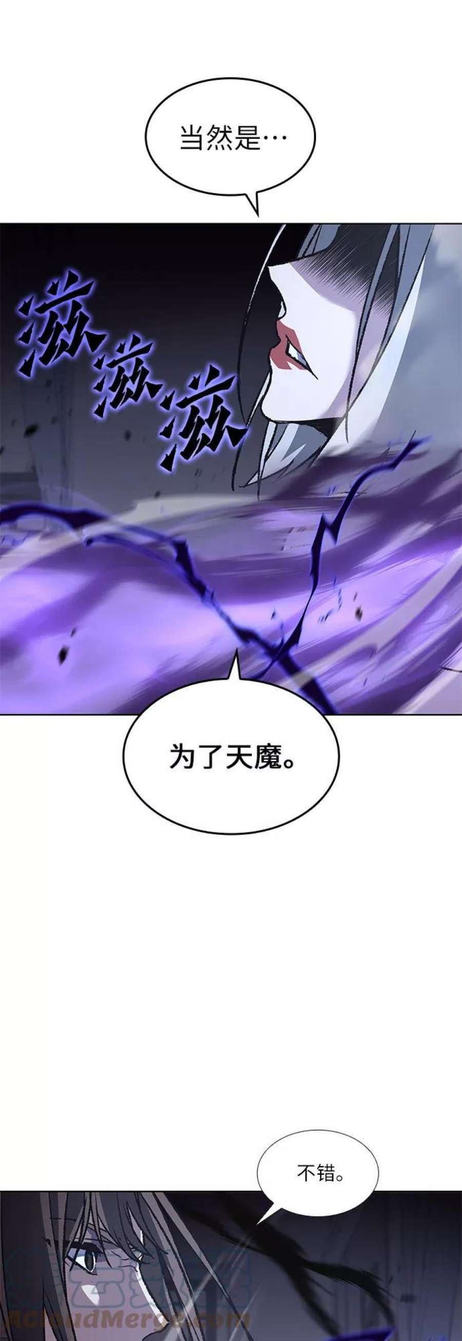 重生不良少教主第43话 欢喜宫宫主白蛇花寒潇潇（3）