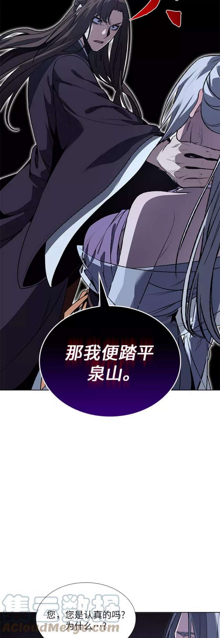 重生不良少教主第43话 欢喜宫宫主白蛇花寒潇潇（3）