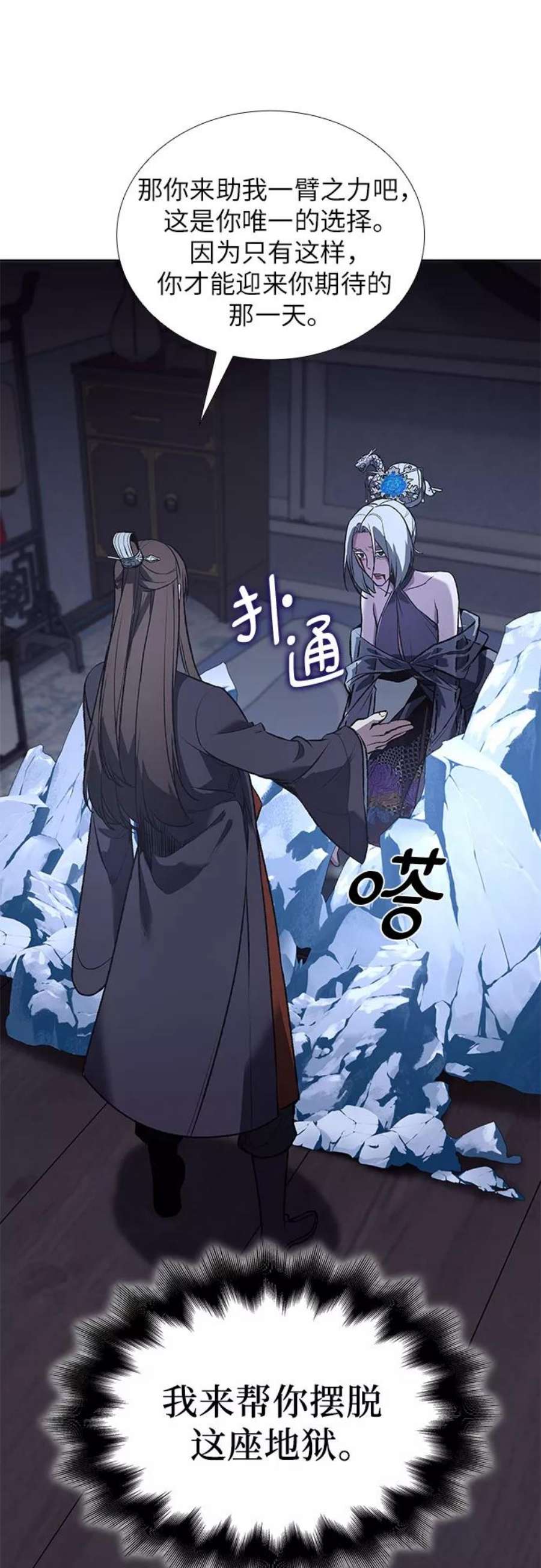 重生不良少教主第43话 欢喜宫宫主白蛇花寒潇潇（3）