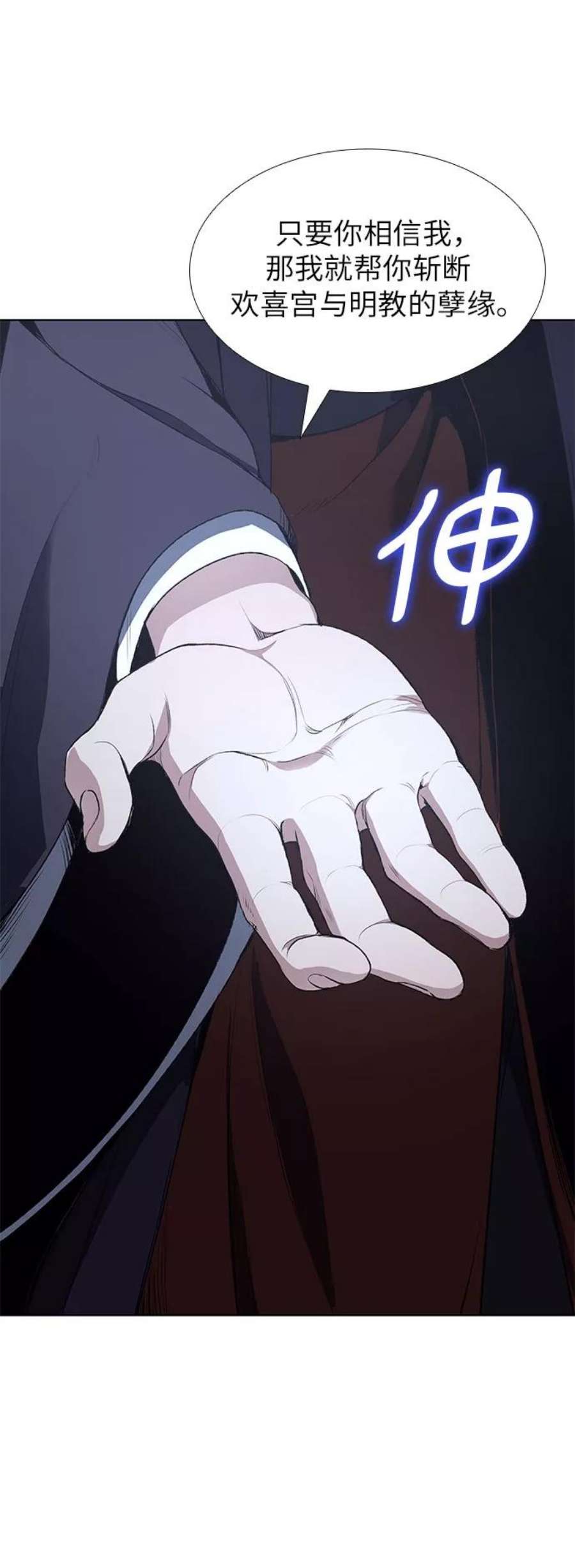 重生不良少教主第43话 欢喜宫宫主白蛇花寒潇潇（3）