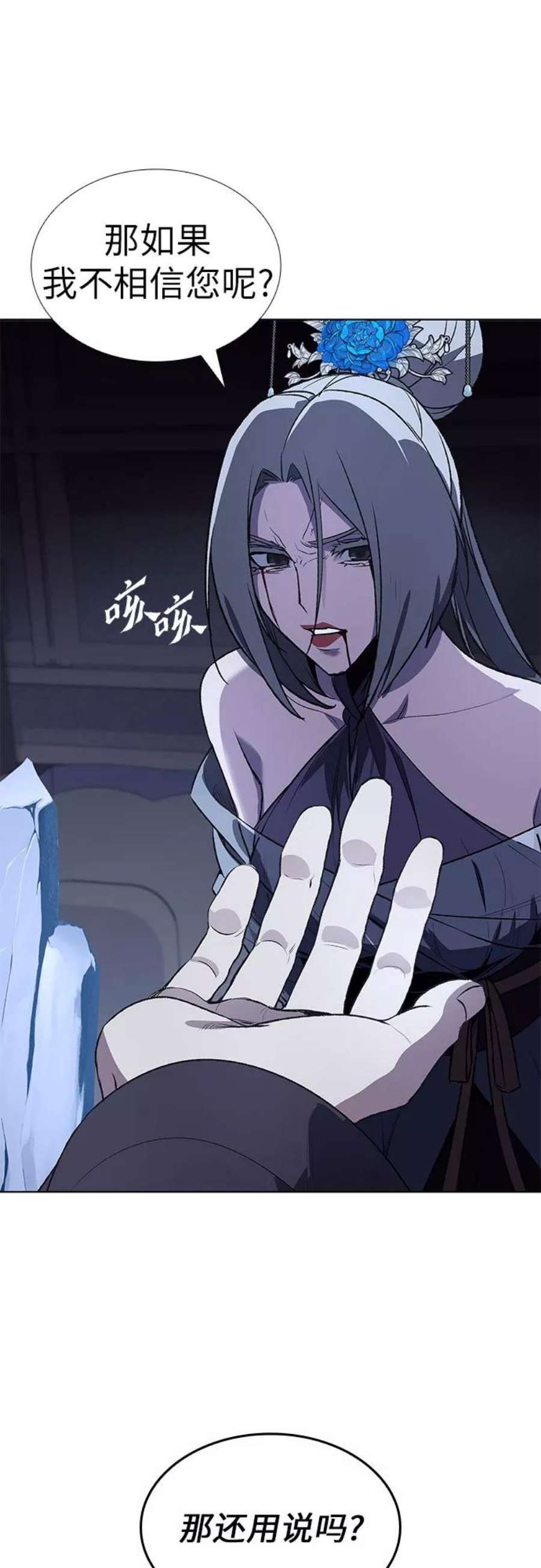 重生不良少教主第43话 欢喜宫宫主白蛇花寒潇潇（3）