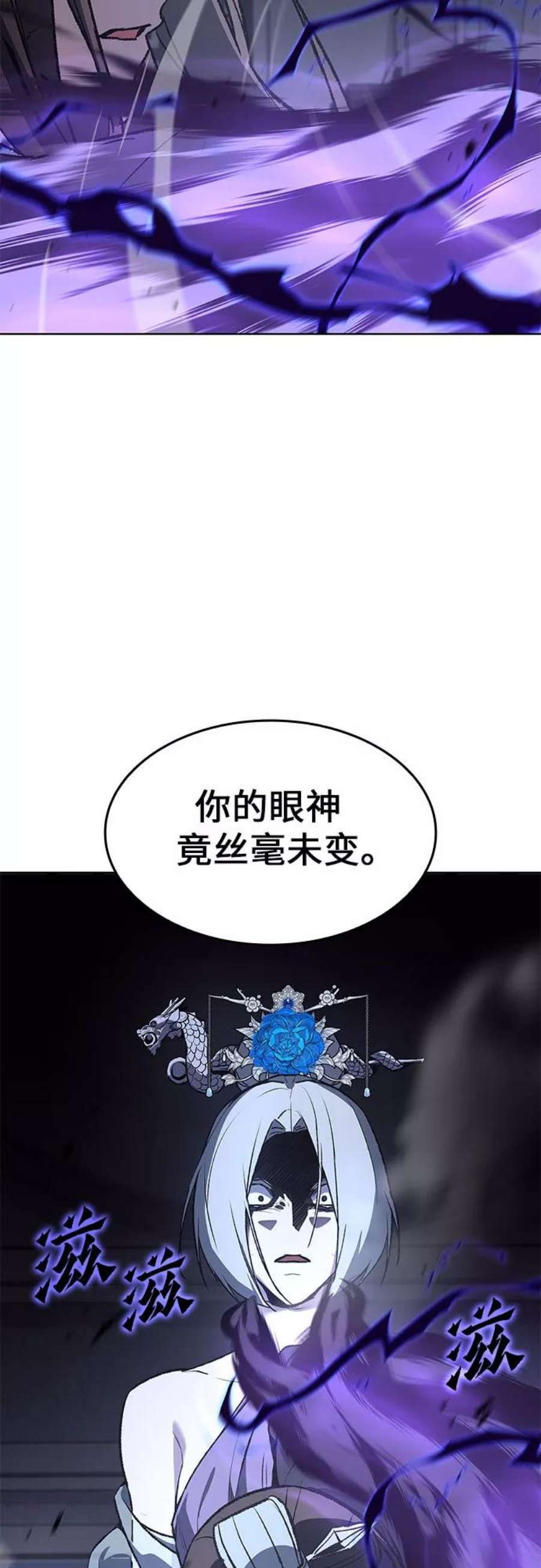 重生不良少教主第43话 欢喜宫宫主白蛇花寒潇潇（3）