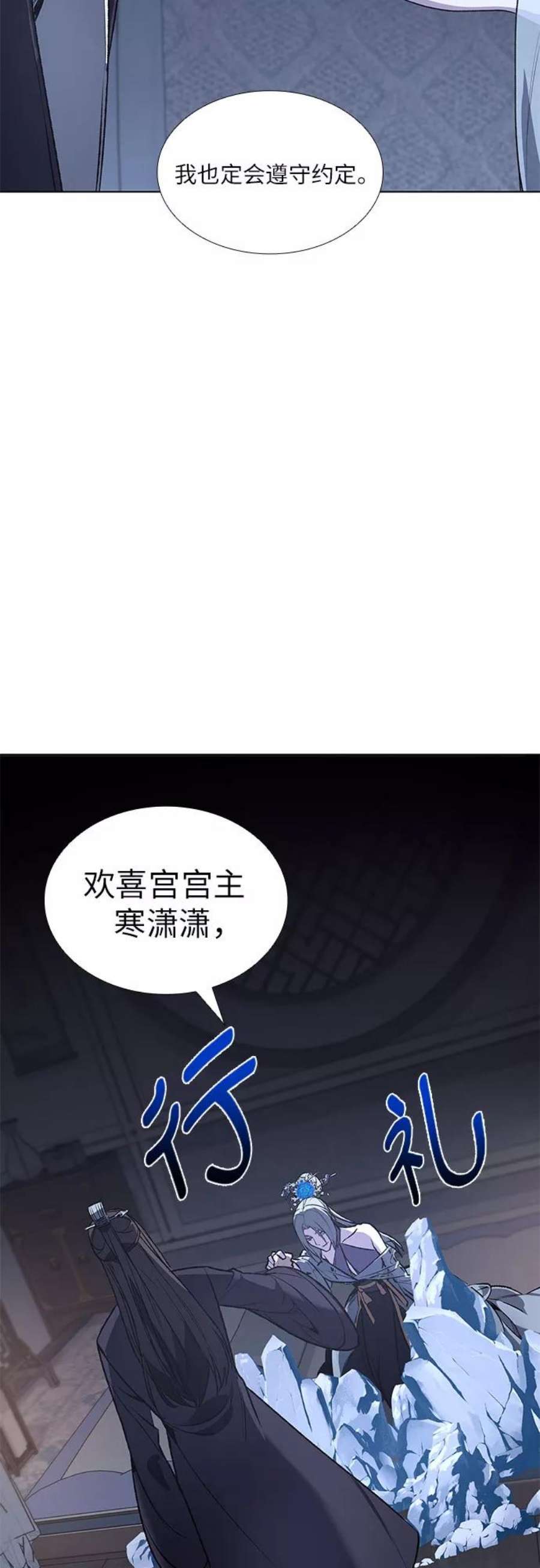 重生不良少教主第43话 欢喜宫宫主白蛇花寒潇潇（3）