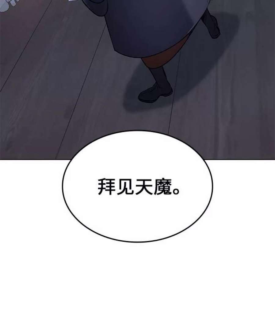 重生不良少教主第43话 欢喜宫宫主白蛇花寒潇潇（3）