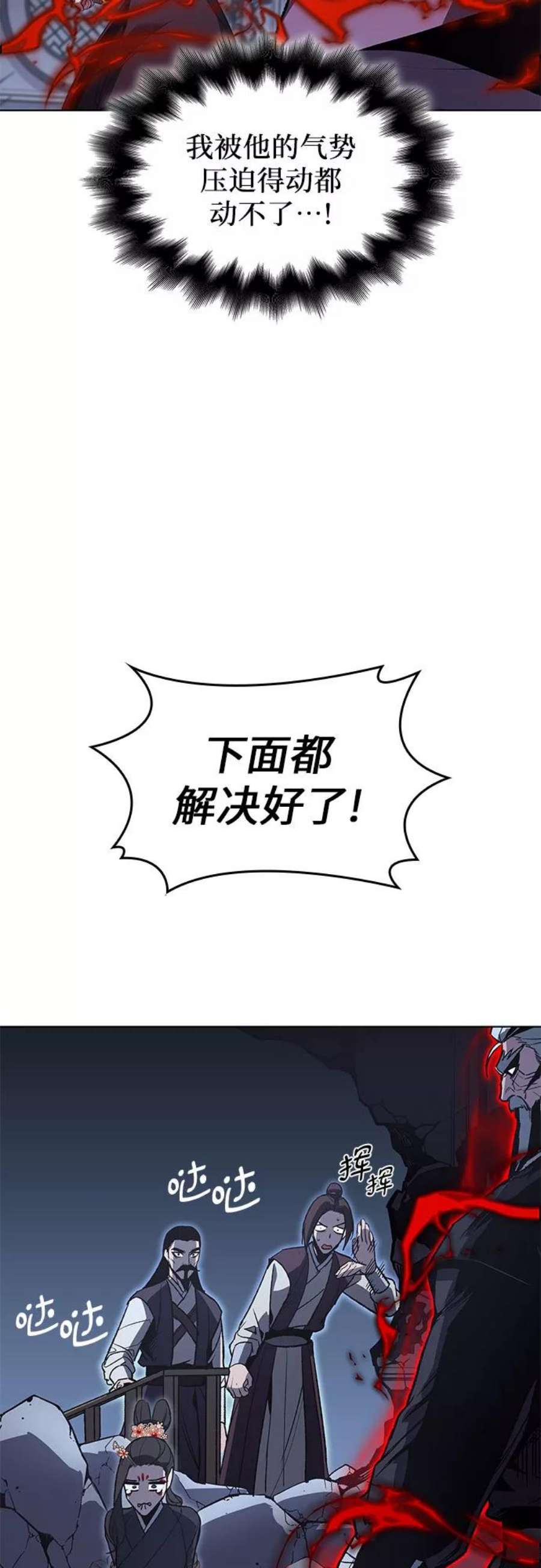 重生不良少教主第43话 欢喜宫宫主白蛇花寒潇潇（3）