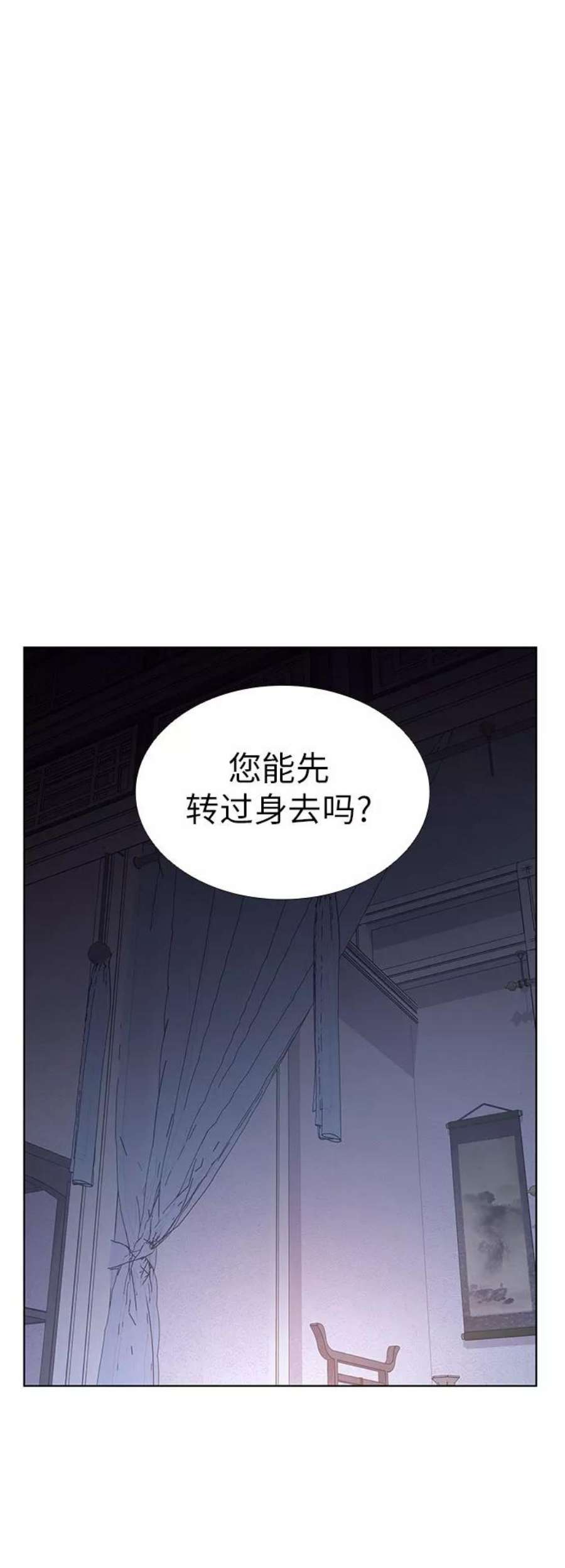 重生不良少教主第43话 欢喜宫宫主白蛇花寒潇潇（3）