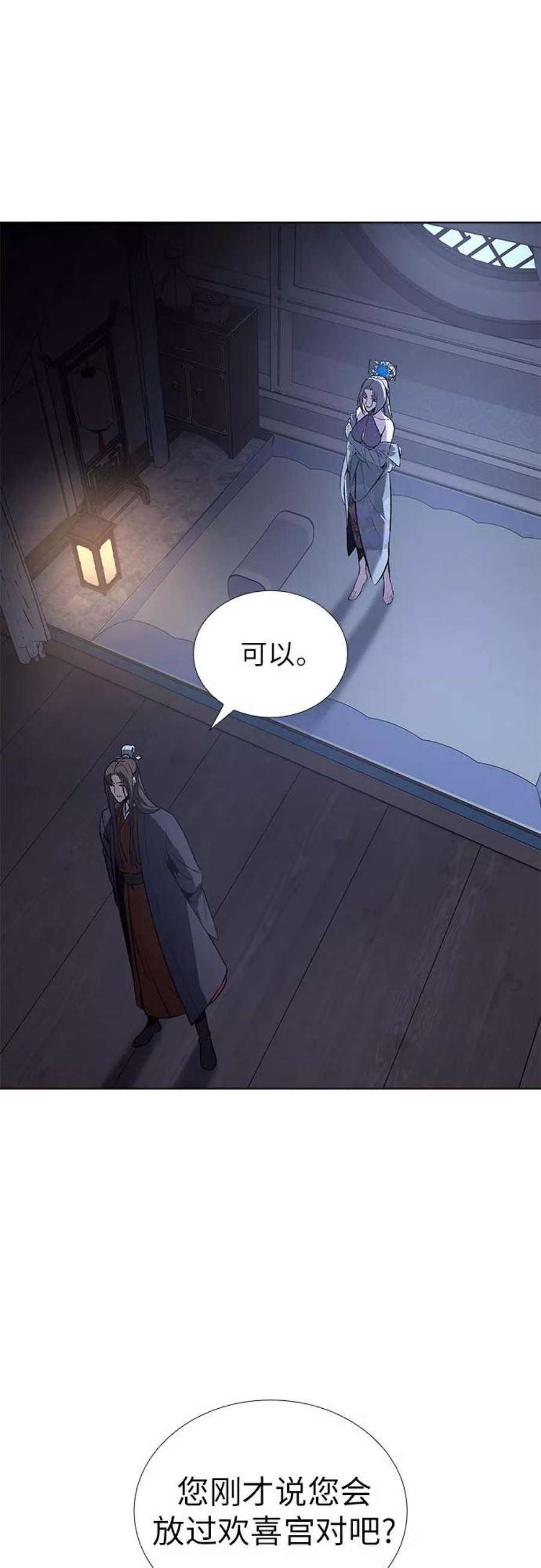 重生不良少教主第43话 欢喜宫宫主白蛇花寒潇潇（3）