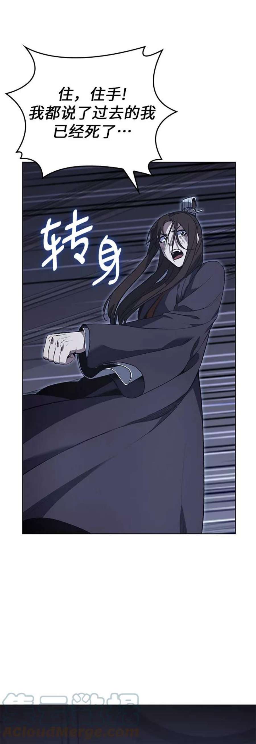 重生不良少教主第43话 欢喜宫宫主白蛇花寒潇潇（3）