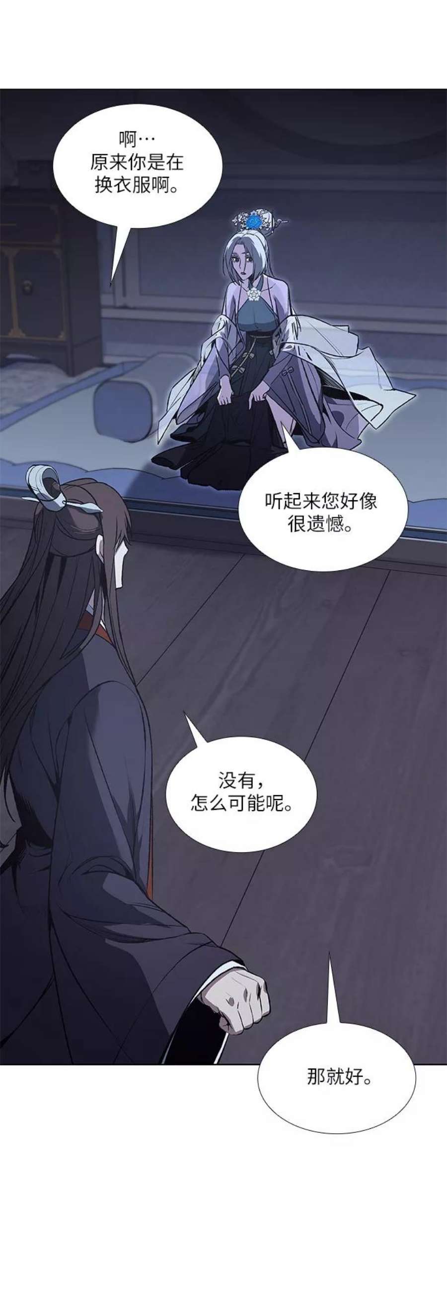 重生不良少教主第43话 欢喜宫宫主白蛇花寒潇潇（3）