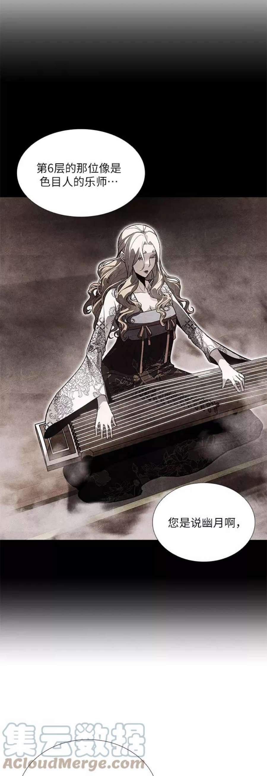 重生不良少教主第43话 欢喜宫宫主白蛇花寒潇潇（3）