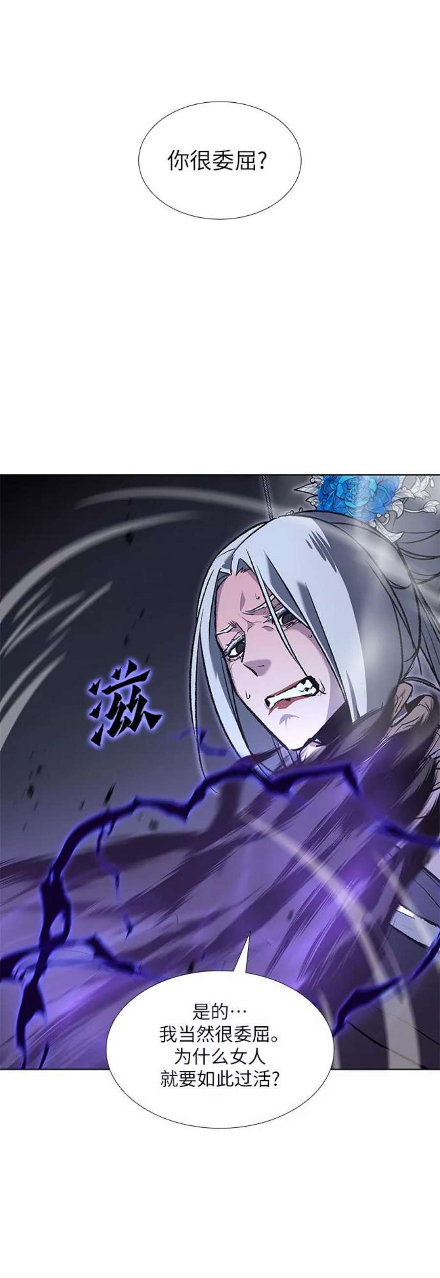 重生不良少教主第43话 欢喜宫宫主白蛇花寒潇潇（3）