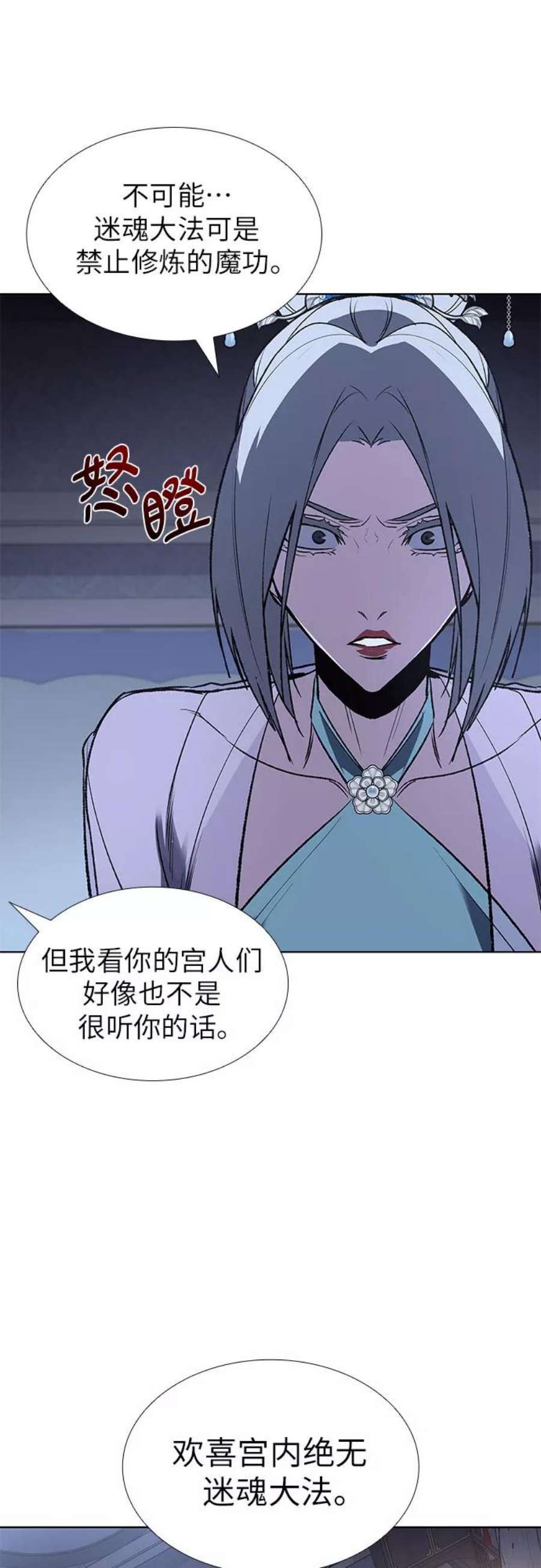 重生不良少教主第43话 欢喜宫宫主白蛇花寒潇潇（3）