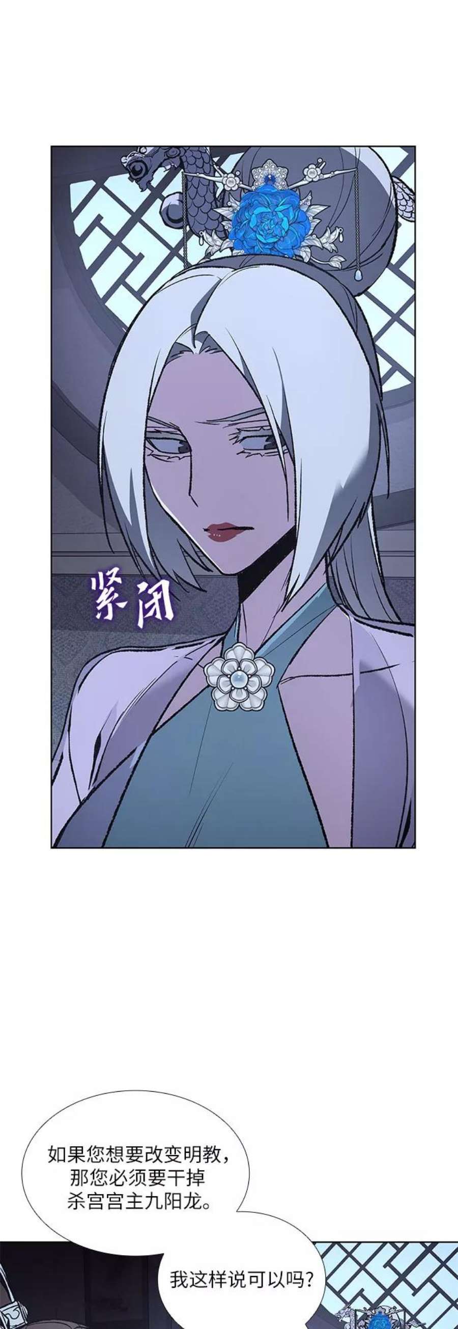 重生不良少教主第43话 欢喜宫宫主白蛇花寒潇潇（3）