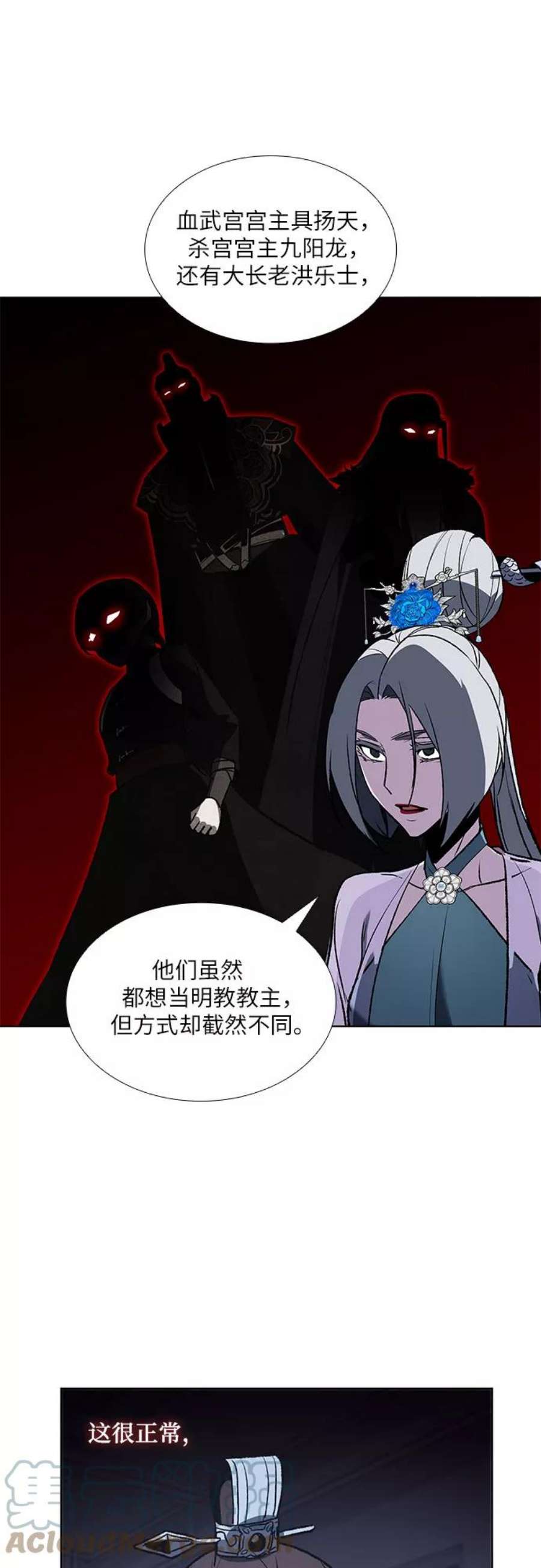 重生不良少教主第43话 欢喜宫宫主白蛇花寒潇潇（3）
