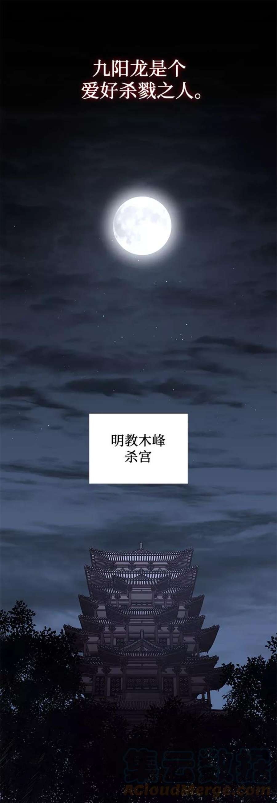 重生不良少教主第43话 欢喜宫宫主白蛇花寒潇潇（3）