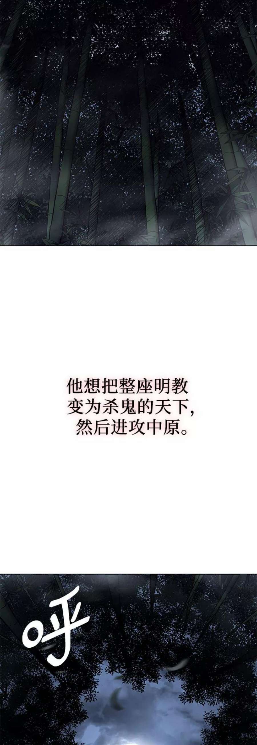 重生不良少教主第43话 欢喜宫宫主白蛇花寒潇潇（3）